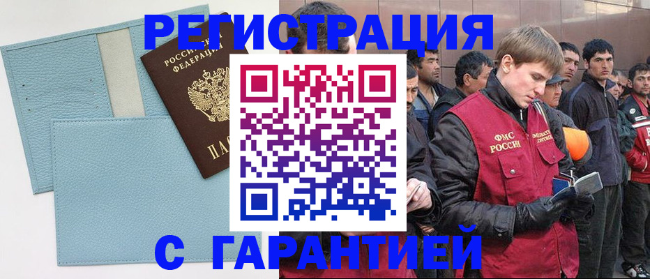 временная регистрация для школы в Нефтекумске