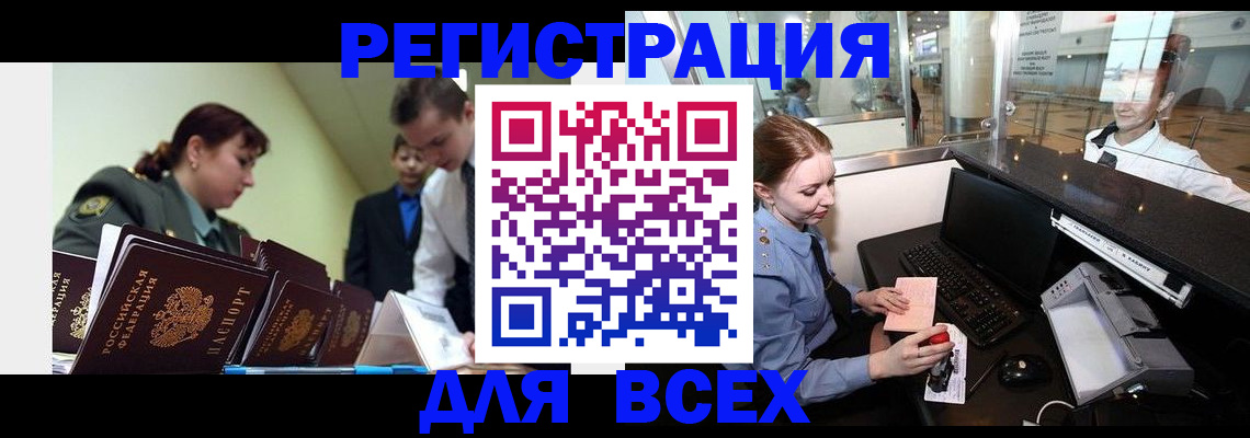 купить прописку в Нефтекумске