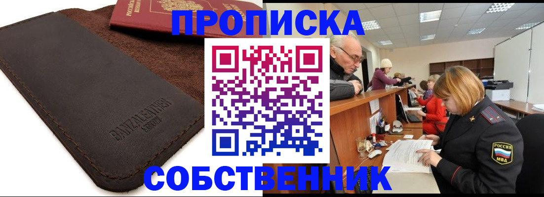 миграционный учет в Нефтекумске