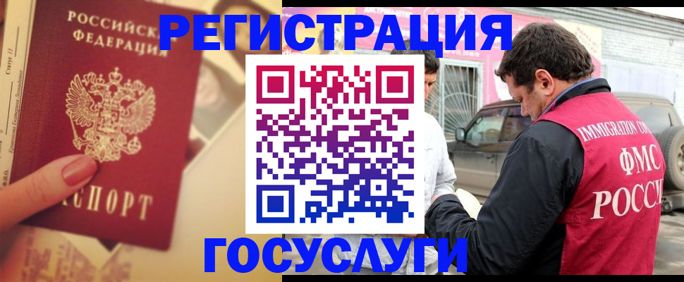 временная регистрация законно в Нефтекумске