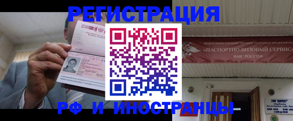 прописка для военкомата в Нефтекумске