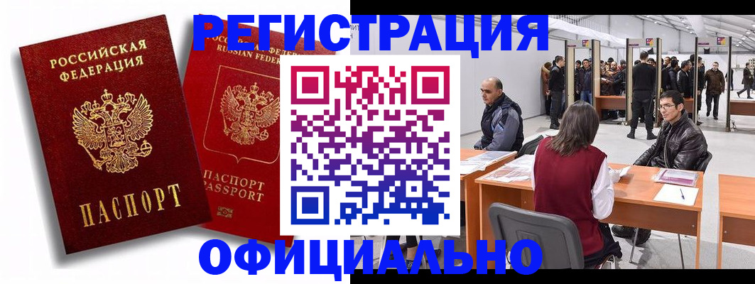прописка для кредита в Нефтекумске