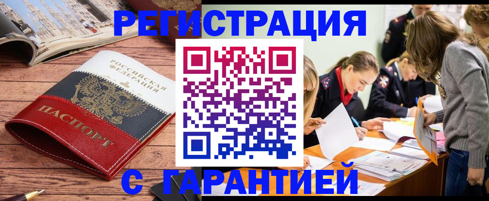 найти адрес прописки в Нефтекумске